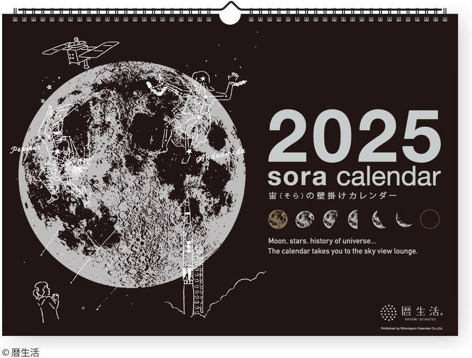 New Japan Calendar 2025 Wall Calendar Sora Calendar Black NK8942