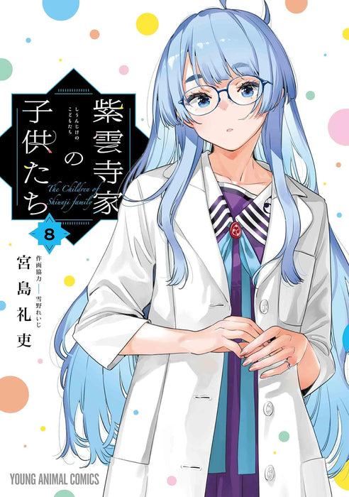 Shiunji-ke no Kodomo-tachi 8