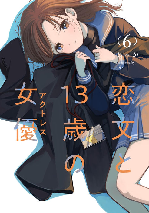 Koibumi to 13-sai no Actress 6