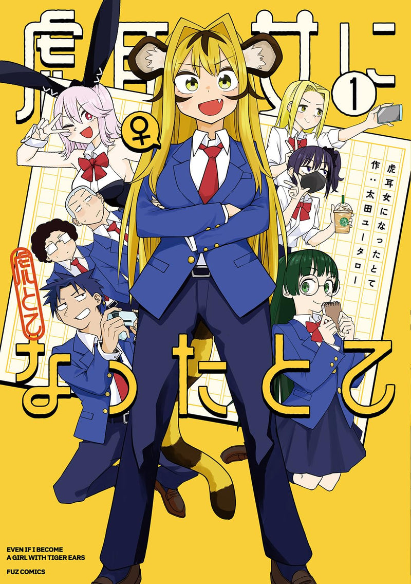 Even If I Become a Girl with Tiger Ears (Toramimi Onna ni Natta tote) 1