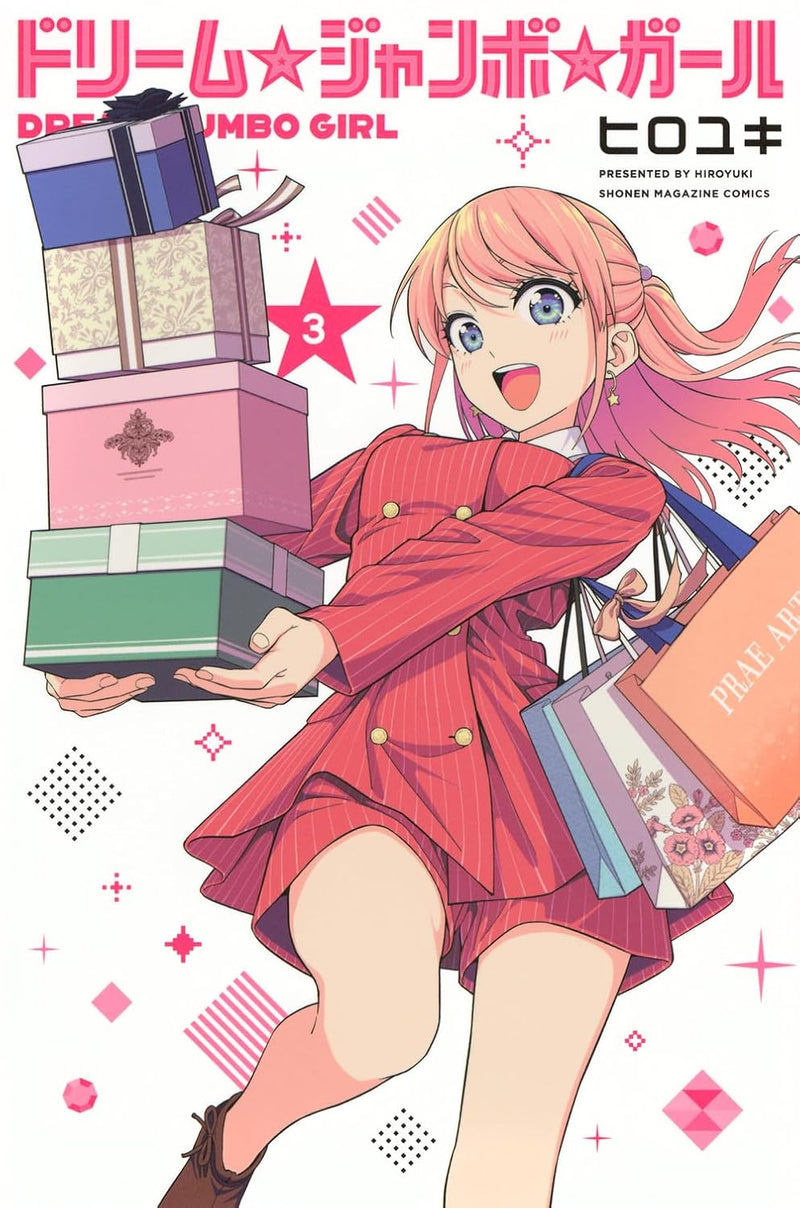 Dream Jumbo Girl 3