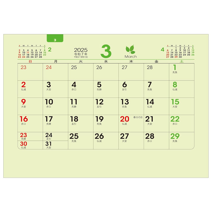 Todan 2025 Desk Calendar All Paper G (White Base Paper) 12.8 x 18.4cm TD-231