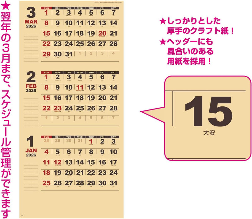 New Japan Calendar 2025 Wall Calendar Kraft Memo Moji 3 Months Type NK910