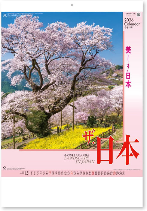 New Japan Calendar 2026 Wall Calendar Landscape in Japan NK138 610x425mm