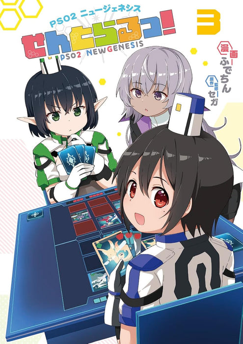 PSO2 New Genesis Central! 3