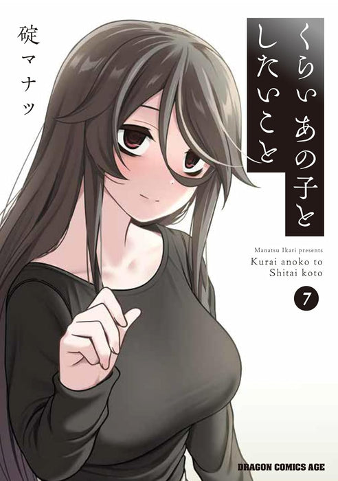 Kurai Anoko to Shitai koto 7