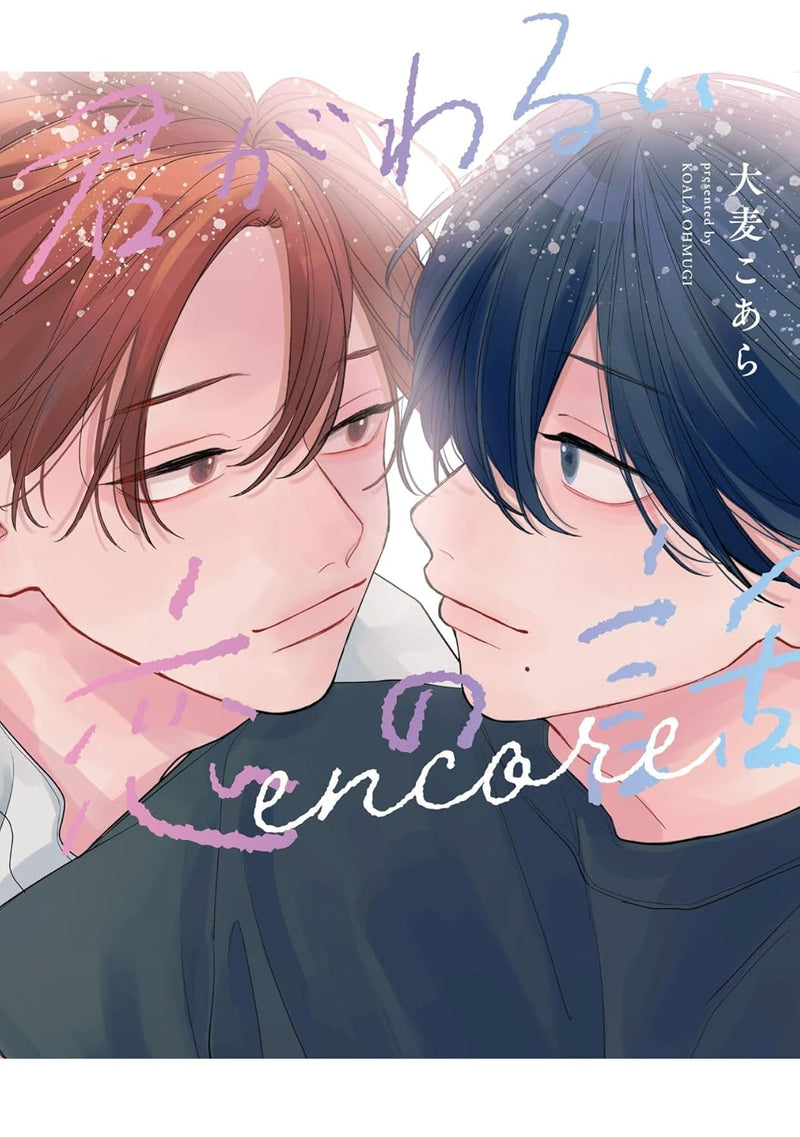 Kimi ga Warui Koi no Hanashi encore