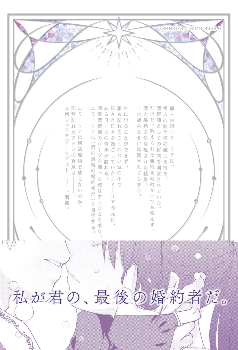 Oyoso 100-nen Yuuhei Sareteita Majutsushi Fuufu wa Sekai wo Meguru 1