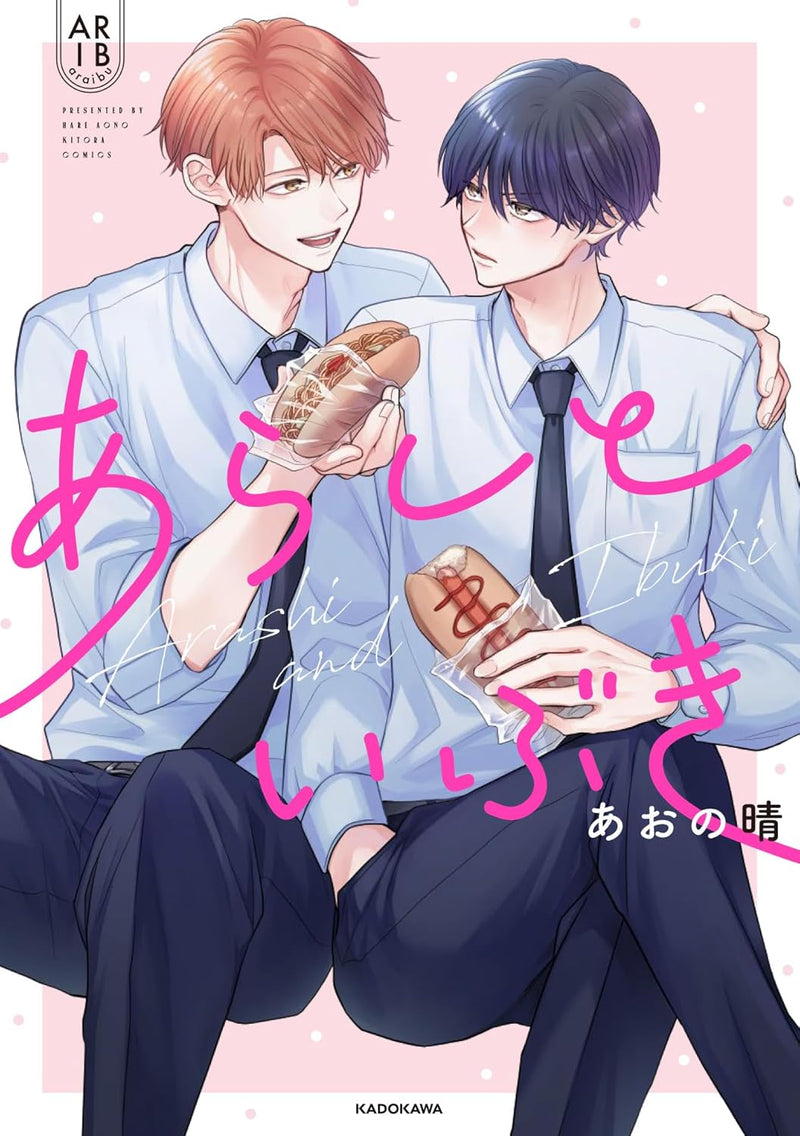 Arashi to Ibuki