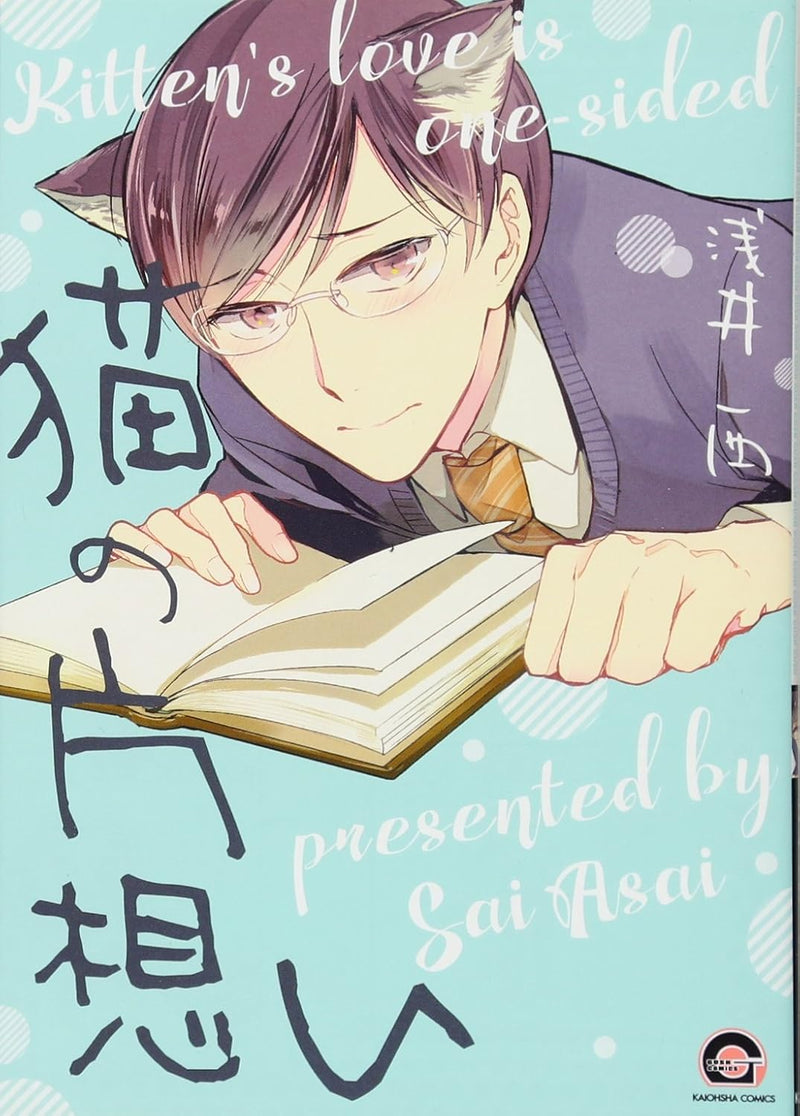 Neko no Kataomoi