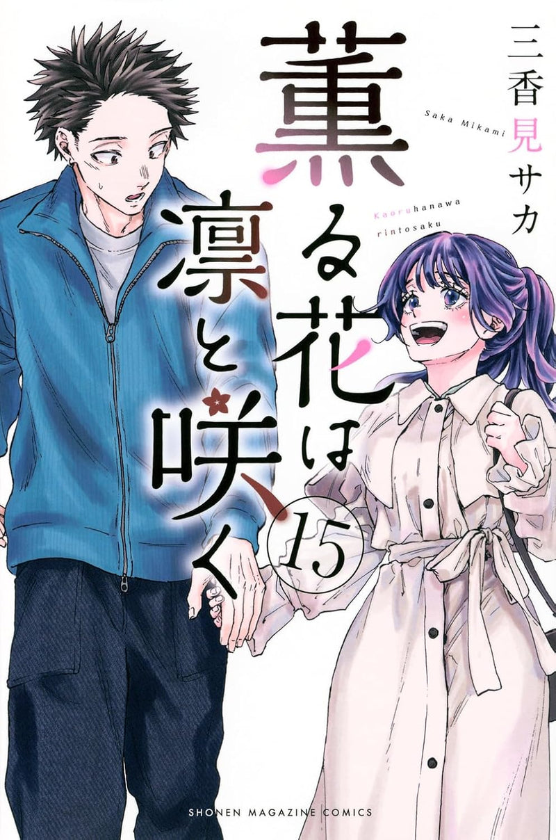 Kaoru Hana wa Rin to Saku 15