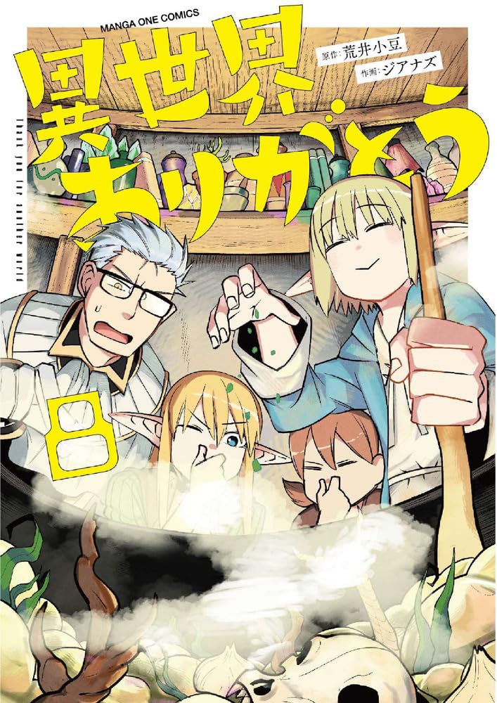 Thank You, Isekai! (Isekai Arigatou) 8