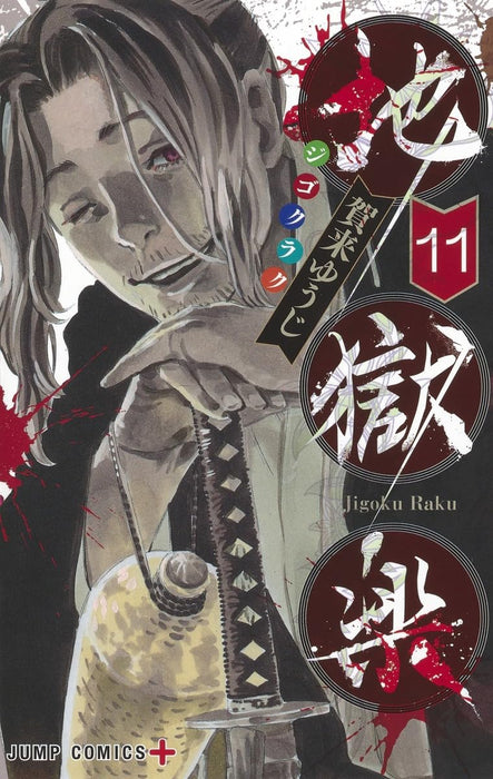 Hell's Paradise: Jigokuraku 11