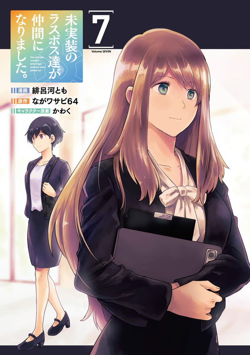 Mijissou no Last Boss-tachi ga Nakama ni narimashita. 7