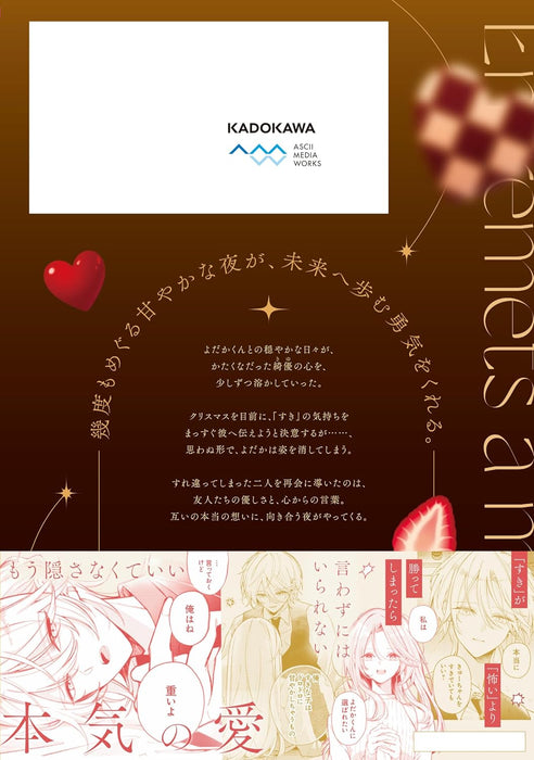 Shinya 0-ji no Entremet 3