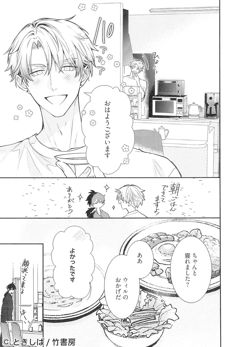 Ningyo to Ouji to Usotsuki Akuma 5