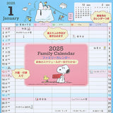 Sanrio Family Calendar 2025 Snoopy Wall Calendar with Schedule Stickers 454141