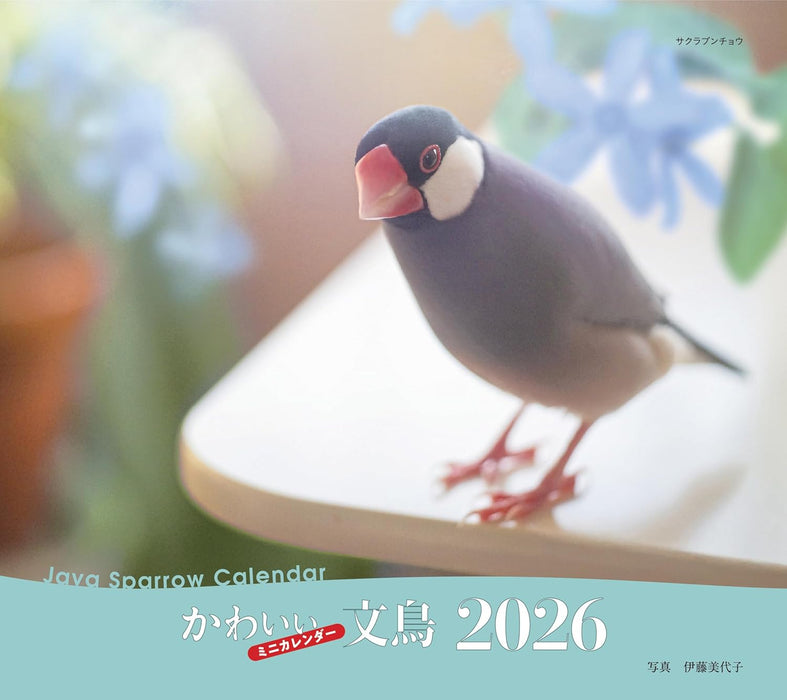 2026 Adorable Java Sparrow Calendar (Seibundo-shinkosha Calendar)
