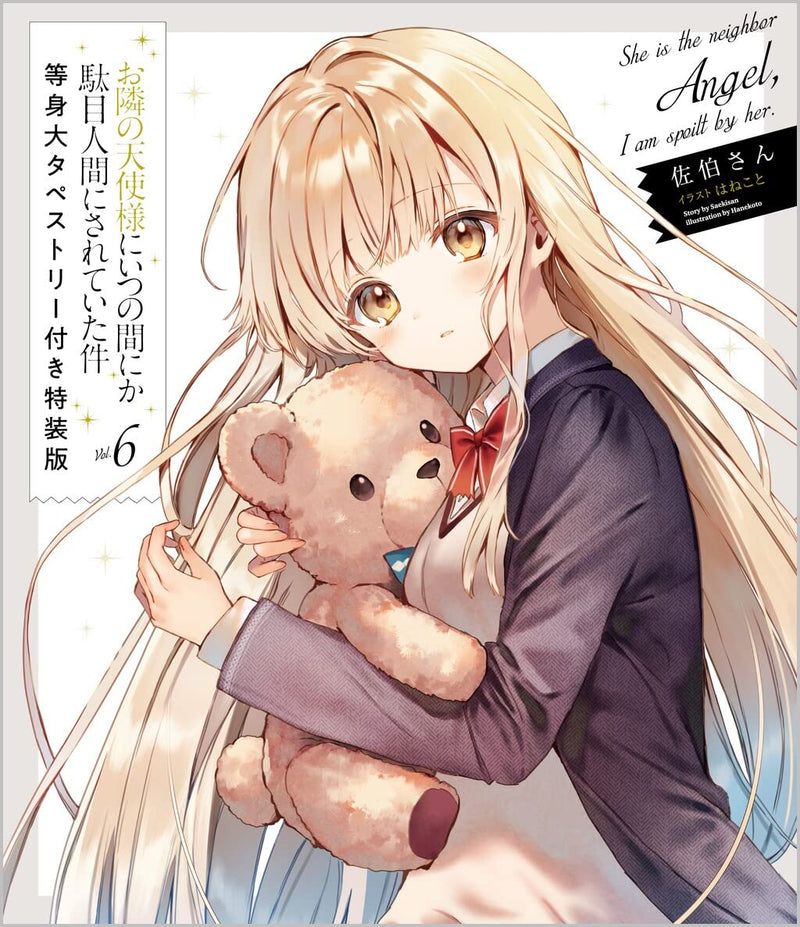 The Angel Next Door Spoils Me Rotten (Otonari no Tenshi-sama ni Itsunomanika Dame Ningen ni Sareteita Ken) 6 Special Edition with Life-size Tapestry (Light Novel)