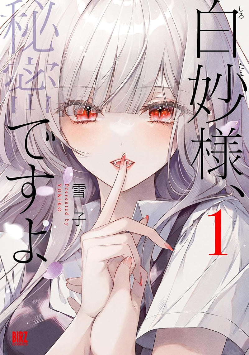 Shirotae-sama, Himitsu desu yo 1