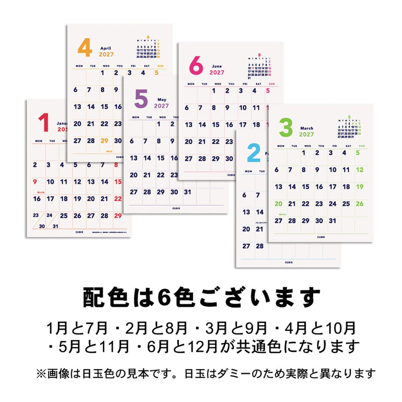 Takahashi 2027 Wall Calendar Modified A3 E17