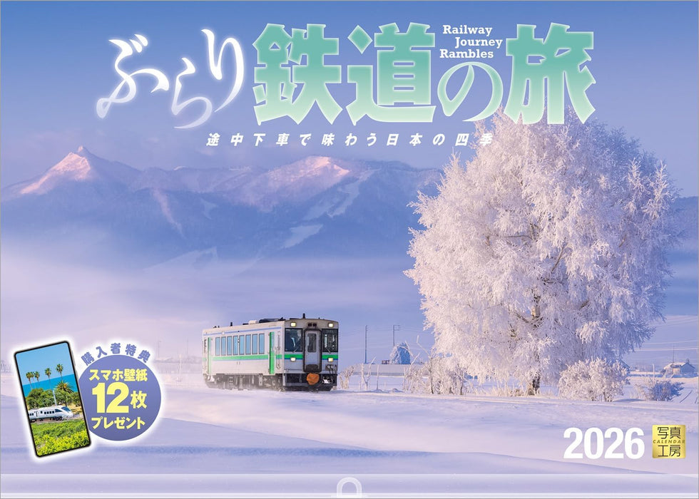 Shashin Koubou 'Railway Journey Rambles' 2026 Wall Calendar (with Holder) 300 x 420mm