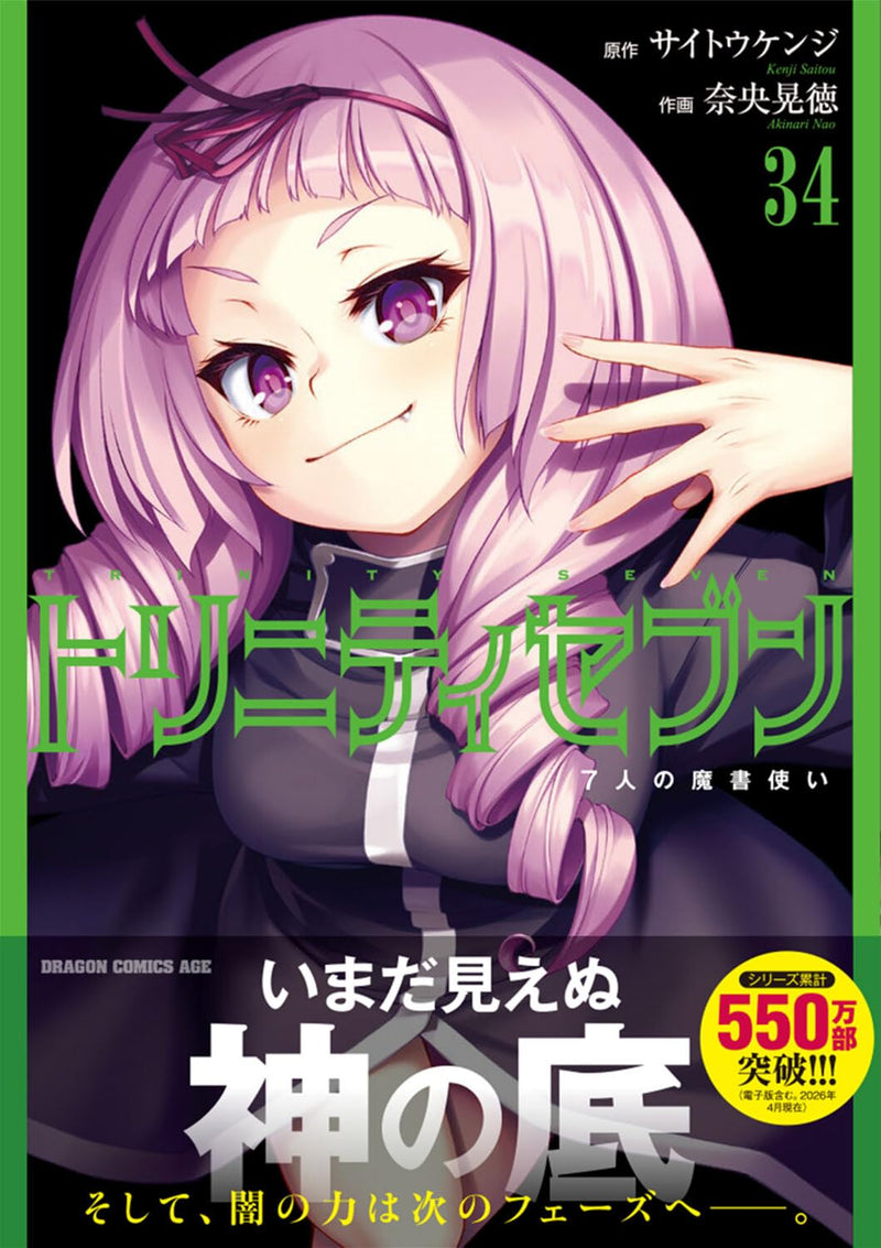Trinity Seven: The Seven Magicians (7-nin no Masho Tsukai) 34