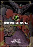 Mobile Fighter G Gundam (Kidou Butouden G Gundam) Re:Master Edition 2