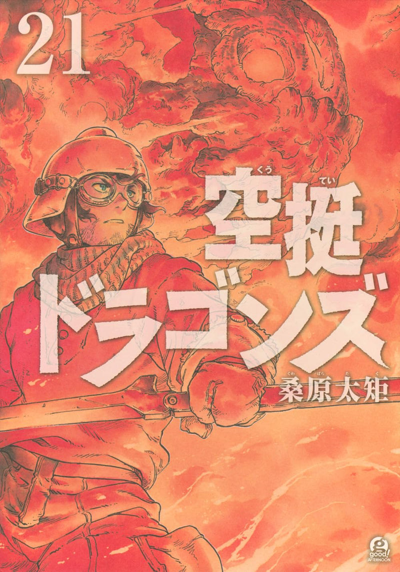 Drifting Dragons (Kuutei Dragons) 21