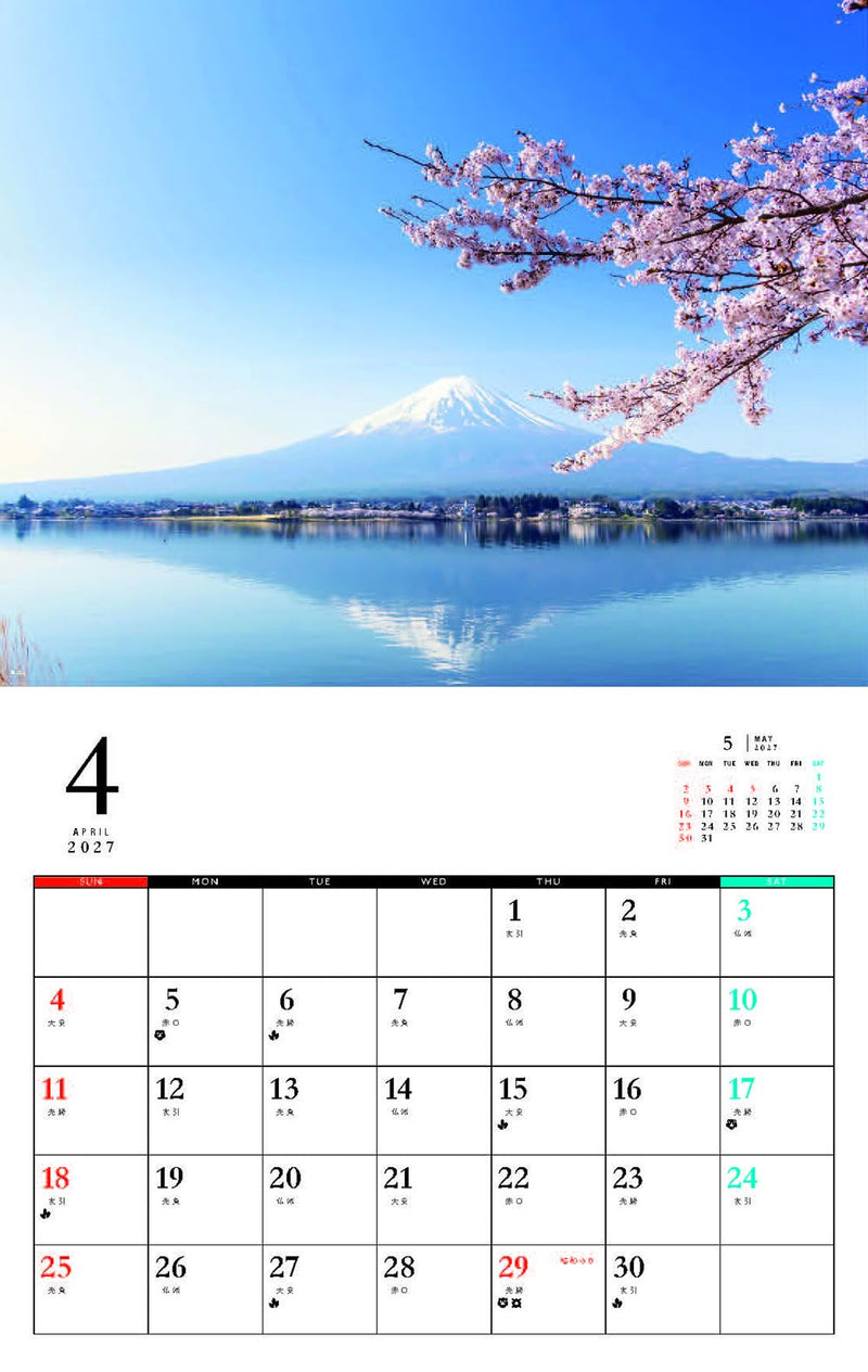 Famous Mountains of Japan Calendar 2027 (Monthly/Wall Calendar)