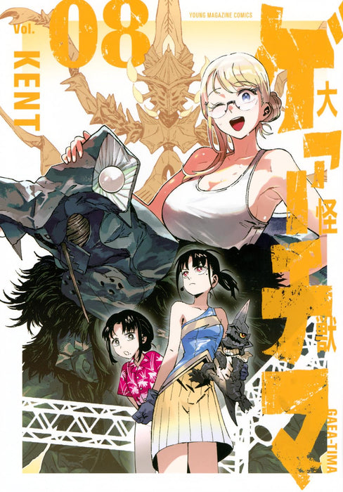 Daikaijuu Gaea-tima 8