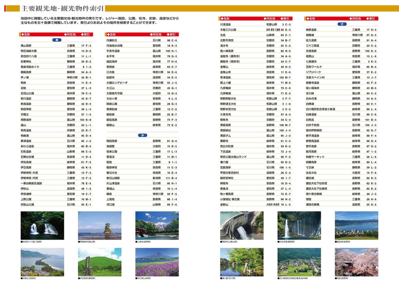 Max Mapple: Chubu, Tokai & Hokuriku Road Map