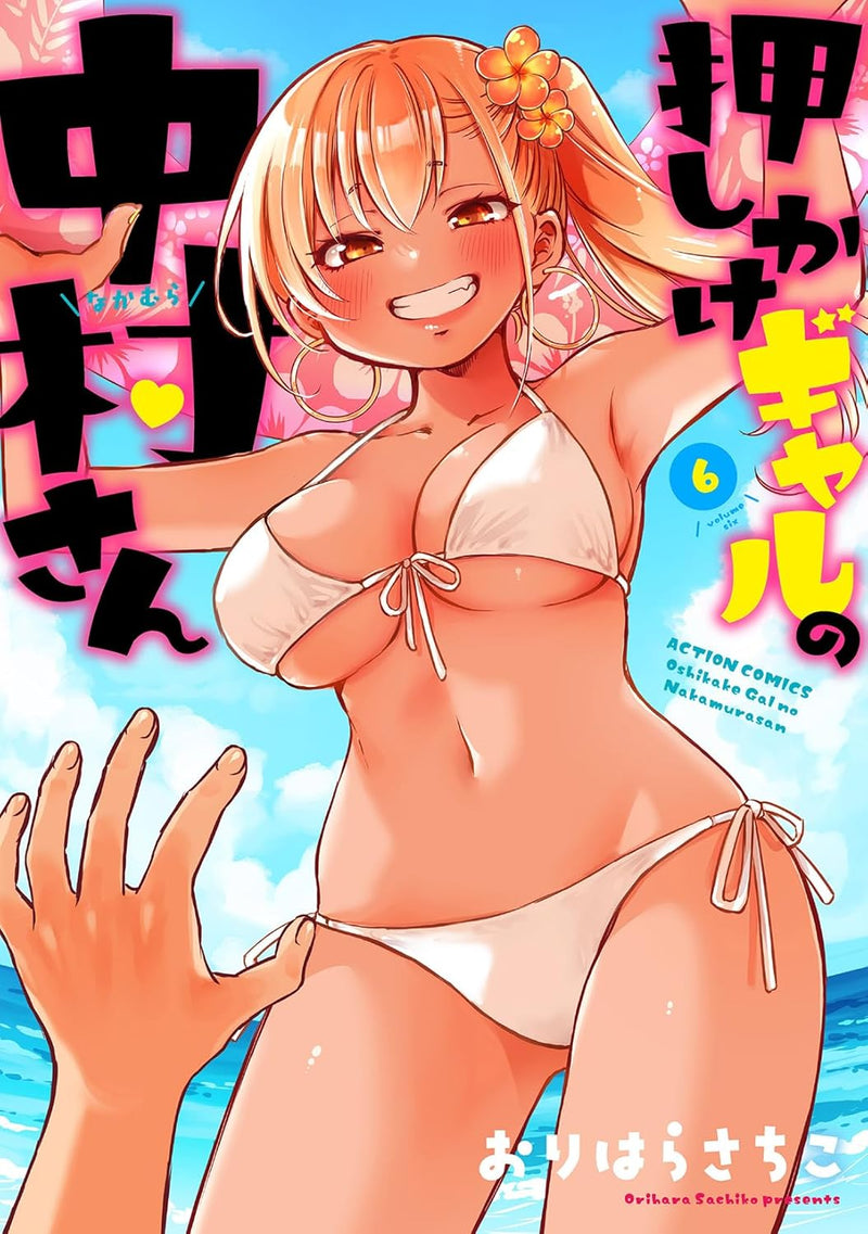 Nakamura-san, The Uninvited Gyaru (Oshikake Gal no Nakamura san) 6