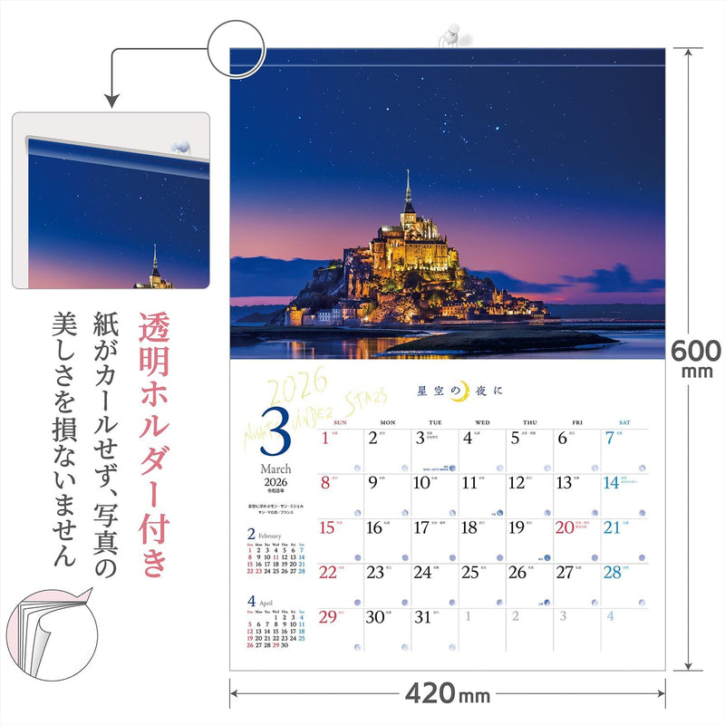 Shashin Koubou Calendar 'Nights Under Stars' 2026 Wall Calendar (with Transparent Holder)