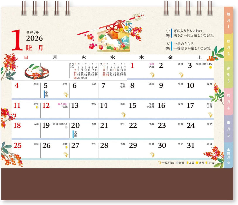 New Japan Calendar 2026 Desk Calendar Seasonal Living Calendar NK8534