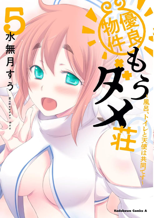 Yuuryou Bukken Mou Dame Sou - Furo, Toilet to Tenshi wa Kyoudou desu 5