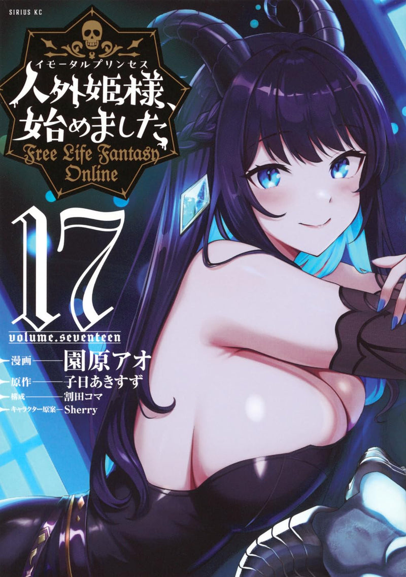 Immortal Princess, Hajimemashita - Free Life Fantasy Online - 17