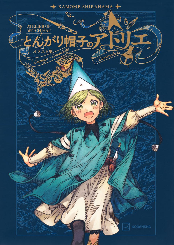 Witch Hat Atelier (Tongari Boushi no Atelier) Illustration