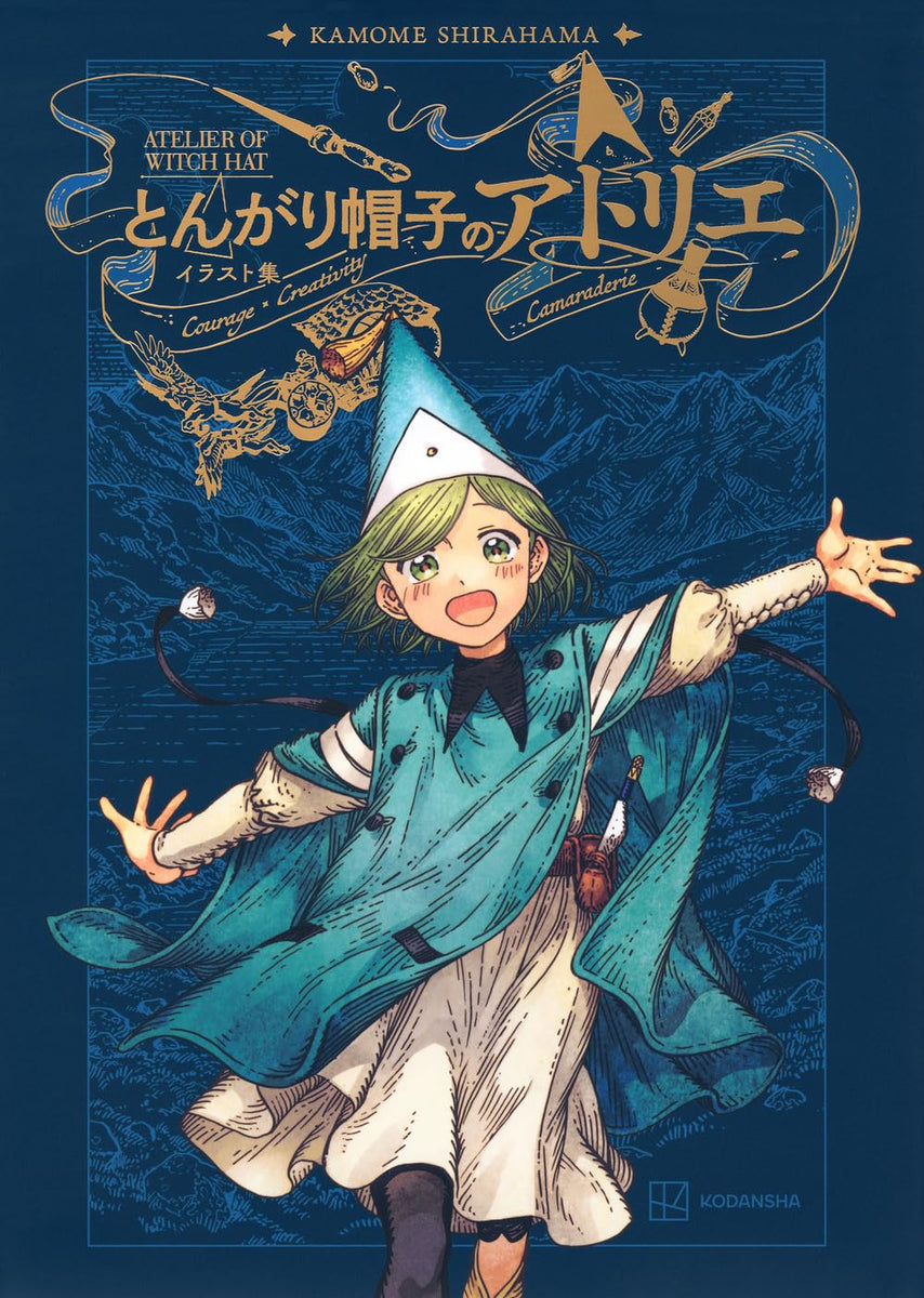 Witch Hat Atelier (Tongari Boushi no Atelier) Illustration