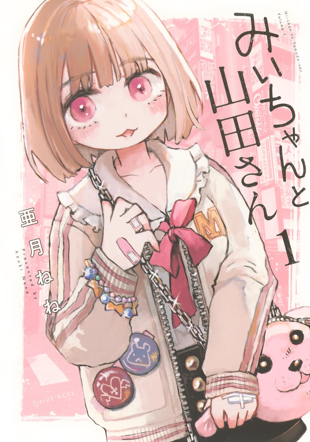 女性漫画 miimii 71RTiYJGtsL._SL1424.jpg?v=