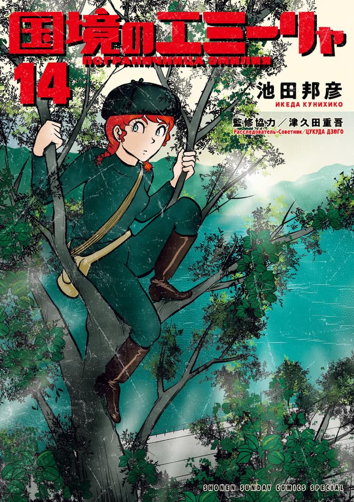 Kokkyou no Emilia 14