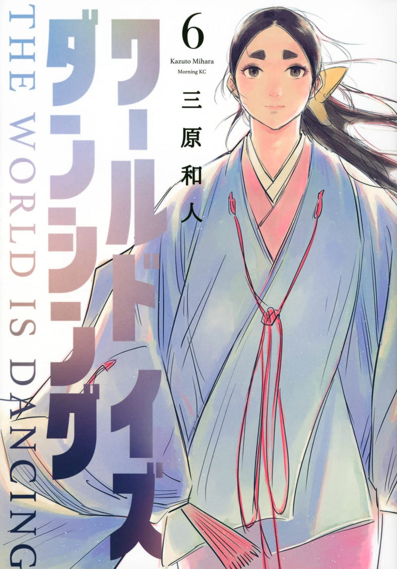 The World Is Dancing 6