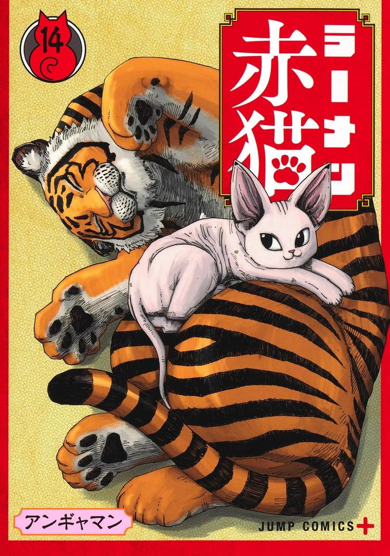 Ramen Aka Neko 14