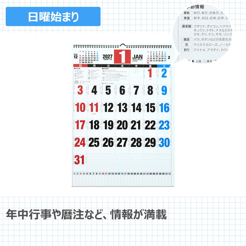 THE HAMSTER 2027 Wall Calendar Large Size [Hamster]