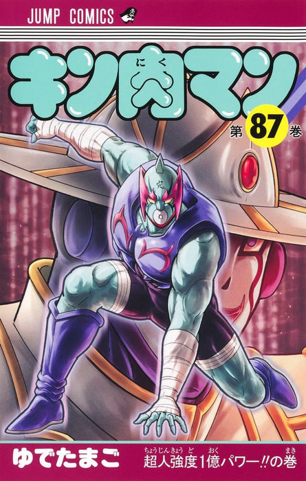 Kinnikuman 87