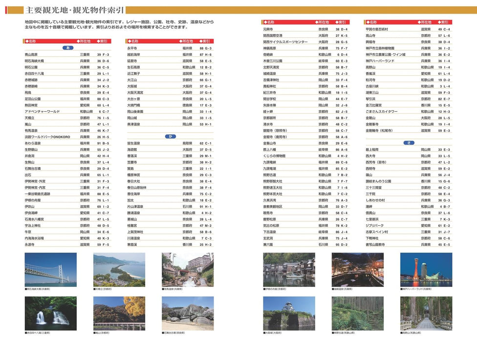 Max Mapple: Kansai Road Map