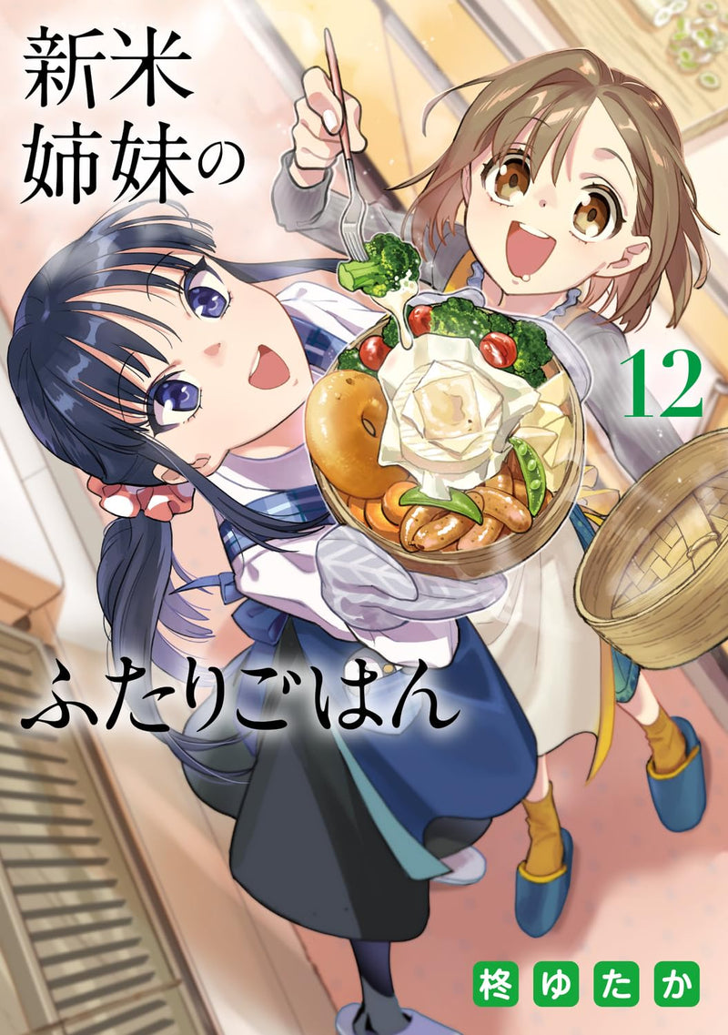Let's have a meal together (Shinmai Shimai no Futari Gohan) 12