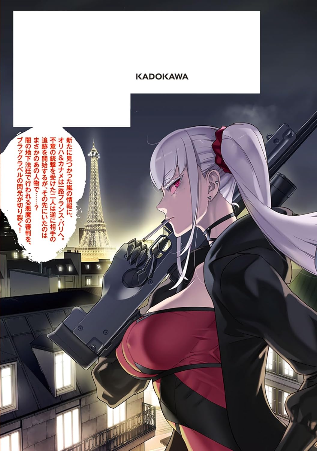 Triage X 30 — Japanese Book Store