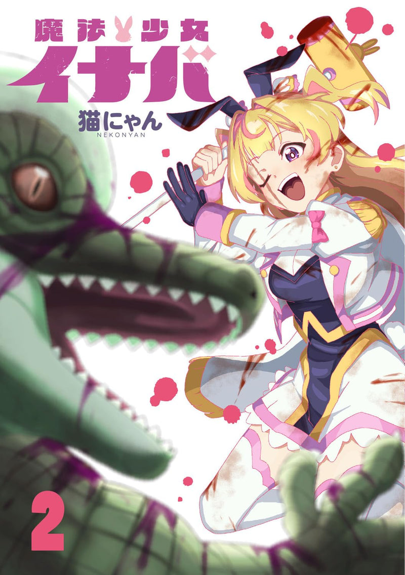 Mahou Shoujo Inaba 2