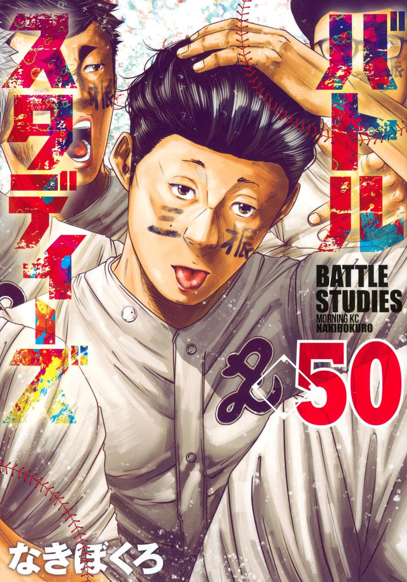 Battle Studies 50